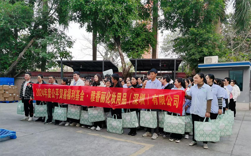 公平貿(mào)易暖人心，歡聲笑語迎元旦，雅香麗祝大家所愿皆所成，多喜樂、長安寧！